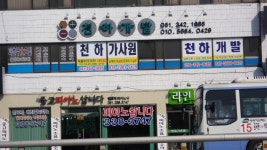 천하개발 : 양산 미니스톱물류센타 8일동안 알바  여자2명 ,당일지급,빼빼로 행사알바 - No.1 알바천국, 천만가지 알바솔루션 [알바천국] 부산... 