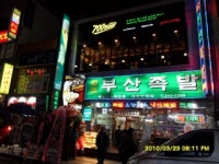 700비어 부평점 : [700Beer남포동] 참신한 평일반 아르바이트생을 모집합니다 - No.1 알바천국, 천만가지 알바솔루션 [알바천국] 부산 중구... 