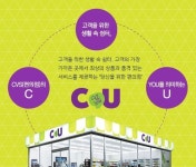 CU 구성멀티점 : CU구성멀티점에서 평일 야간(목,금) STAFF모집합니다. - 알바는 딱! 알바답게 [알바천국] 경기 용인시 기흥구 / CU... 