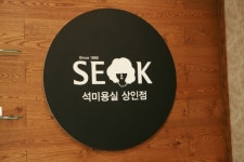 석미용실 상인점 : 『 석미용실 상인점 디자이너 채용 』 - 알바선진국 [알바천국] 대구 달서구 / 석미용실 상인점 / 『 석미용실 상인점... 