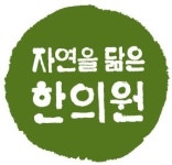 한의원 : 주5.5일/강남구/역세권/한의원 직원 모집합니다 - 알바는... 알바답게 [알바천국] 서울 강남구 / 한의원 / 주5.5일/강남구/역세권... 