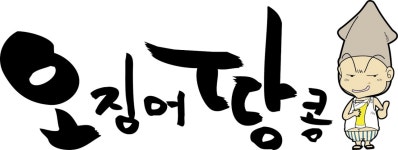 오땅비어 김해관동점 : 장유 팔판마을 오땅비어에서 서빙 알바를 모십니다 - 알바천국 [알바천국] 경남 김해시 / 오땅비어 김해관동점 / 장유... 