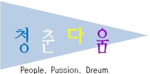 청춘다움 주식회사 : [티니위니 상봉점] 청춘다움과 신나게 근무하실 구성원을 찾습니다 - No.1 알바천국, 천만가지 알바솔루션 [알바천국]... 