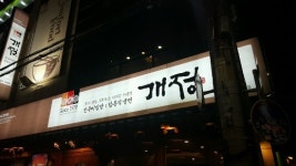 개정 : 『직원/알바』【 (남,여) 홀직원, 홀 아르바이트 모집 】... 1 알바천국, 천만가지 알바솔루션 [알바천국] 대구 북구 / 개정 / 『직원... 