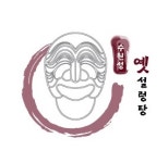 수원옛설렁탕 : (10년전통) 수원성옛설렁탕에서 야간 파트타임 구합니다. - No.1 알바천국, 천만가지 알바솔루션 [알바천국] 경기 수원시... 