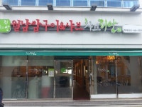 샤브리안 : +주방보조 및 홀서빙 모집 합니다. +20세이상+ - 알바선진국 [알바천국] 전남 여수시 / 샤브리안 / +주방보조 및... 