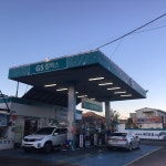 주촌주유소 : 즐겁게  함께 할 직원구합니다 - No.1 알바천국, 천만가지... 경남 김해시 / 주촌주유소 / 즐겁게  함께 할 직원구합니다 / 6,030원