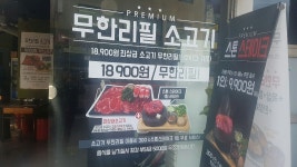 생고기제작소 : 주방 보조직원 구합니다. - No.1 알바천국, 천만가지... 서울 강서구 / 생고기제작소 / 주방 보조직원 구합니다. / 1,500,000원