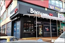 Born cafe&pc : 칠금동 Born cafe&pc 직원(알바) 구합니다. - 알바천국 [알바천국] 충북 충주시 / Born cafe&pc / 칠금동 Born cafe&pc... 