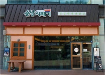 순남시래기신성점 : 순남시래기신성점에서 홀/직원,알바구해요 - 알바선진국 [알바천국] 대전 유성구 / 순남시래기신성점... 