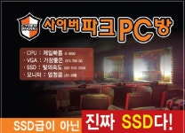 사이버파크 : PC방 평일 낮 아르바이트 근무자 - No.1 알바천국, 천만가지 알바솔루션 [알바천국] 대전 서구 / 사이버파크 / PC방... 