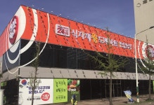 식자재왕 도매마트 : 급해요-농산/수산/상품진열직원/ 배송사원/계산원(6시간근무-30분휴식) - 알바천국 [알바천국] 경기 시흥시 / 식자재왕... 