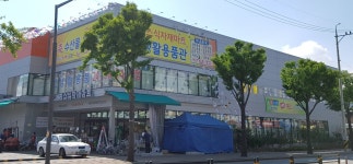 예스식자재마트 : [예스식자재마트]계산/주차요원/정육 직원 모집 - 알바천국 [알바천국] 경기 수원시 장안구 / 예스식자재마트... 