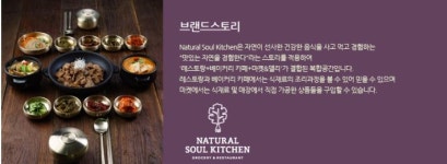 (주)풀무원 : [주5일/연2700]잠실 롯데월드몰 내츄럴소울키친 주방매니저모집 - 알바선진국 [알바천국] 서울 관악구 / (주)풀무원 / [주5일... 