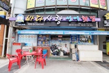 바다사랑 : 일반음식점 홀서빙 종일반/오후반,주말반, 주방보조 모집합니다 - 알바선진국 [알바천국] 전남 여수시 / 바다사랑 / 일반음식점... 