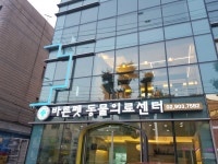 (야간) - 알바천국 [알바천국] 서울 강북구 / 24시수유바른펫동물의료센터 / 동물 병원 수의테크니션 모십니다. (야간) / 8,720원