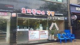 스데끼치킨 : [시급만원10,000원]일원동 돈까스집 홀써빙(요리X)... 스데끼치킨 / [시급만원10,000원]일원동 돈까스집 홀써빙(요리X) / 9,000원