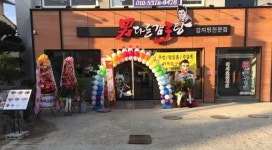 남다른감자탕 함안 칠원점 : 평일,주말[홀서빙][주방보조] 파트 직원을... - 알바천국 [알바천국] 경남 함안군 / 남다른감자탕 함안 칠원점 / 평일... 