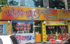 깔꾸리 : 홀서빙/오후반/일5시간/주휴수당/퇴직금 - 알바선진국... 대구 달서구 / 깔꾸리 / 홀서빙/오후반/일5시간/주휴수당/퇴직금 / 7,600원 이상