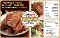 서당족발 : 주말 배달아르바이트 - 알바천국 [알바천국] 충남 당진시 / 서당족발 / 주말 배달아르바이트 / 10,000원