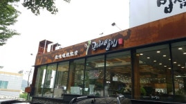 곤드레밥집 : ＃곤드레밥집＃홀, 주방직원 및 아르바이트... - 알바선진국 [알바천국] 인천 연수구 / 곤드레밥집 / ＃곤드레밥집＃홀, 주방직원... 