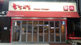 놀란치킨 강남점 : [꿀직/월230] 직영점 매장 홀서빙 매니저급 직원... [꿀직/월230] 직영점 매장 홀서빙 매니저급 직원 모집/일단 합격 / 2,300,000원