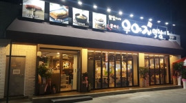 우야지막창 평리점 : 우야지막창 평리점 주방에서 일하실분 구합니다.... - 알바선진국 [알바천국] 대구 서구 / 우야지막창 평리점 / 우야지막창... 