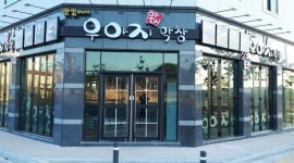 (주)대구우야지막창 : 우야지막창 홀서빙 주말(금,토) 알바... (주)대구우야지막창 / 우야지막창 홀서빙 주말(금,토) 알바/시급9000원 / 9,000원