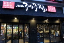 제주집 : 직원및 알바채용. - 알바천국 [알바천국] 경북 구미시 / 제주집 / 직원및 알바채용. / 8,720원