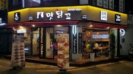 맛닭꼬 : 오븐구이 치킨 맛닭꼬 월수/월수목 택1(협의가능) 서빙... 서초구 / 맛닭꼬 / 오븐구이 치킨 맛닭꼬 월수/월수목 택1(협의가능) 서빙... 