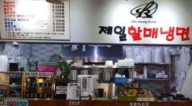 제일할매냉면 : [12시~오후6시] 설거지 및 주방보조 - 알바천국... 서울 중구 / 제일할매냉면 / [12시~오후6시] 설거지 및 주방보조 / 60,000원