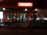 진격의포차 신길점 : 진격의포차 신길점에서 홀 서빙 아르바이트 하실... 영등포구 / 진격의포차 신길점 / 진격의포차 신길점에서 홀 서빙... 