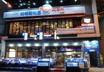 주식회사 아이라이크잇 : (주)아이라이크잇/ 서빙,주방 정직원 및 알바 급구 - 알바선진국 [알바천국] 부산 해운대구 / 주식회사 아이라이크잇... 