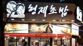 형제초밥 : (홀서빙) 평일 알바 구합니다 - 알바천국 [알바천국] 부산 부산진구 / 형제초밥 / (홀서빙) 평일 알바 구합니다 / 9,160원