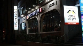 삼대돼지불고기 2호점 손녀집 : [주5일근무/월110만] 고기집 평일 오전, 오후반 홀서빙 남,여 직원 구함 - 알바선진국 [알바천국] 부산 전체... 