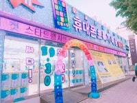 맞는 알바 [알바천국] 울산 중구 / 하나로모바일(태화점) / (주) 하나로 태화점 정직원 판매사 모집 / 2,200,000원