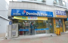 도미노피자 미아점 : 도미노피자 미아점 주말&주4일 배달알바... 강북구 / 도미노피자 미아점 / 도미노피자 미아점 주말&주4일 배달알바... 