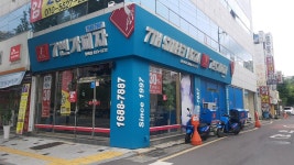 7번가피자월배점 : 7번가피자 월배점 정직원 구합니다. - 알바천국 [알바천국] 대구 달서구 / 7번가피자월배점 / 7번가피자... 