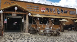 마루벌돌구이청수직영점 : 마루벌돌구이청수점 가족같은 직원및알바... 알바답게 [알바천국] 충남 천안시 동남구 / 마루벌돌구이청수직영점... 