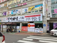 국가대표진짜배기 구영점 : 국가대표진짜배기 구영점에서 주방 정직원을 모집합니다. - 알바선진국 [알바천국] 울산 울주군... 