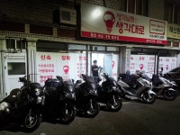 생각대로 부산지원센터 : [금정구] 금정2호점에서 파이팅 넘치고 성실하신 라이더님 - 알바는 딱! 알바답게 [알바천국] 부산 전체 / 생각대로... 