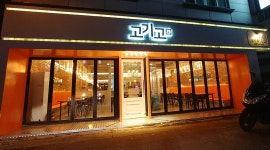 고기고23 : 진영신도시 고기고23 홀써빙구함 - 알바선진국 [알바천국] 경남 김해시 / 고기고23 / 진영신도시 고기고23 홀써빙구함 / 8,000원