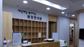 봉천한의원 : 봉천한의원 직원 모십니다. - 알바선진국 [알바천국] 서울 관악구 / 봉천한의원 / 봉천한의원 직원 모십니다. / 7,530원