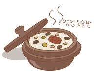 홀서빙 함께 하실분 - 알바선진국 [알바천국] 강원 원주시... 월210만원+들말촌영양돌솥밥(원주맛집OPEN점) 홀서빙 함께 하실분 / 2,100,000원