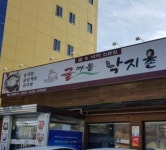 굴마을낙지촌 시청점 : +시급8,350원+굴마을낙지촌(송정동맛집)~여홀서빙/주방 모집합니다. - 알바선진국 [알바천국] 경북 구미시... 