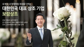보람상조개발양산부산대학교병원장례식장 | 보람상조개발(주) : 장례전문도우미남/여모집.6시간5만원1시간추가당1만원.행사복지사하실분모집. - 알바선진국 [알바천국] 인천 계양구...