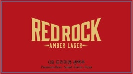 - 알바선진국 [알바천국] 전남 순천시 / 레드락 순천오천점 / 레드락 순천오천점 아르바이트생 구합니다. / 8,000원