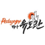 Pedagogy박사 유도관 : 입관상담 및 블로그,SNS관리 여직원 모집... 성산구 / Pedagogy박사 유도관 / 입관상담 및 블로그,SNS관리 여직원... 