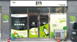 풀무원녹즙내방/쌍촌/화정/농성 : 풀무원녹즙 광주 동구 여성... 알바답게 [알바천국] 광주 동구 / 풀무원녹즙내방/쌍촌/화정/농성 / 풀무원녹즙... 