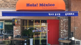 올라메히꼬 : 행궁동 멕시코음식점 주말 주방 파트타이머 구합니다... 팔달구 / 올라메히꼬 / 행궁동 멕시코음식점 주말 주방 파트타이머... 